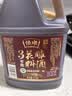 恒顺3年陈花雕料酒12度1.75L 去腥提鲜增香 大容量 中华老字号 实拍图