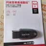Sandisk闪迪64GB USB3.2 U盘 CZ550黑色 读速100MB/s 安全加密 数据恢复 学习办公电脑车载 高速大容量优盘 实拍图