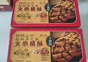 享食兔木糖醇铁棍山药夹心桃酥2斤无蔗糖尿病人专用饼干糕点老人零食品 实拍图