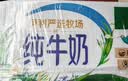 伊利【新鲜日期】纯牛奶苗条装 200ml*24盒 3.2g优质乳蛋白 实拍图