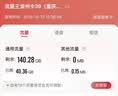 中国联通流量卡电话卡全国通用无限大流量卡5G手机卡上网卡不限速永久长期联通流量卡 仅发四川39元240G+200分钟全国通用长期套餐 实拍图