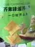 卡奇 芥末味逅芥锅巴213g(内含7袋） 实拍图