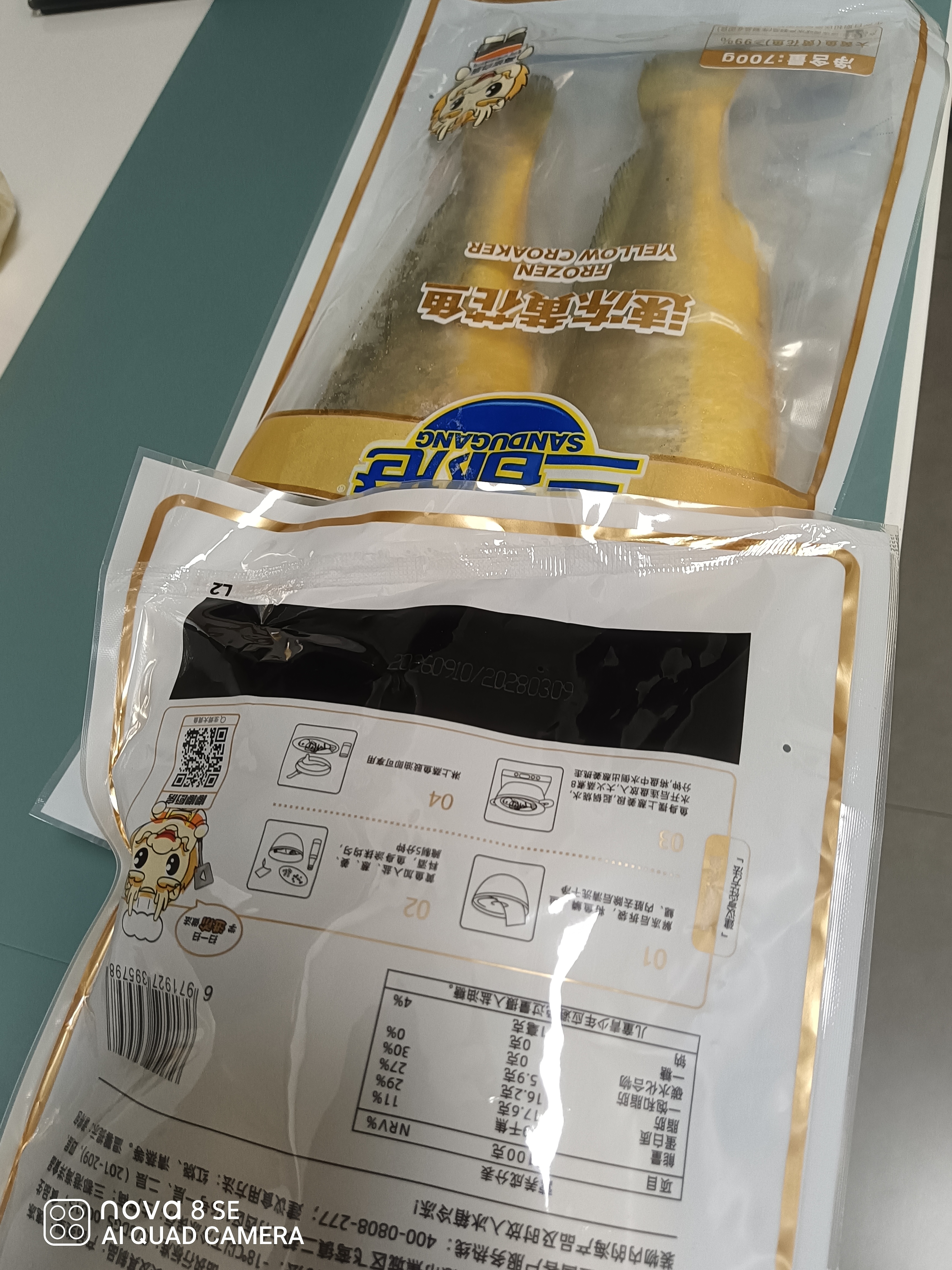 三都港 冷冻黄花鱼700g/2条装 新鲜大黄鱼 深海鱼 生鲜 鱼类 海鲜水产 实拍图