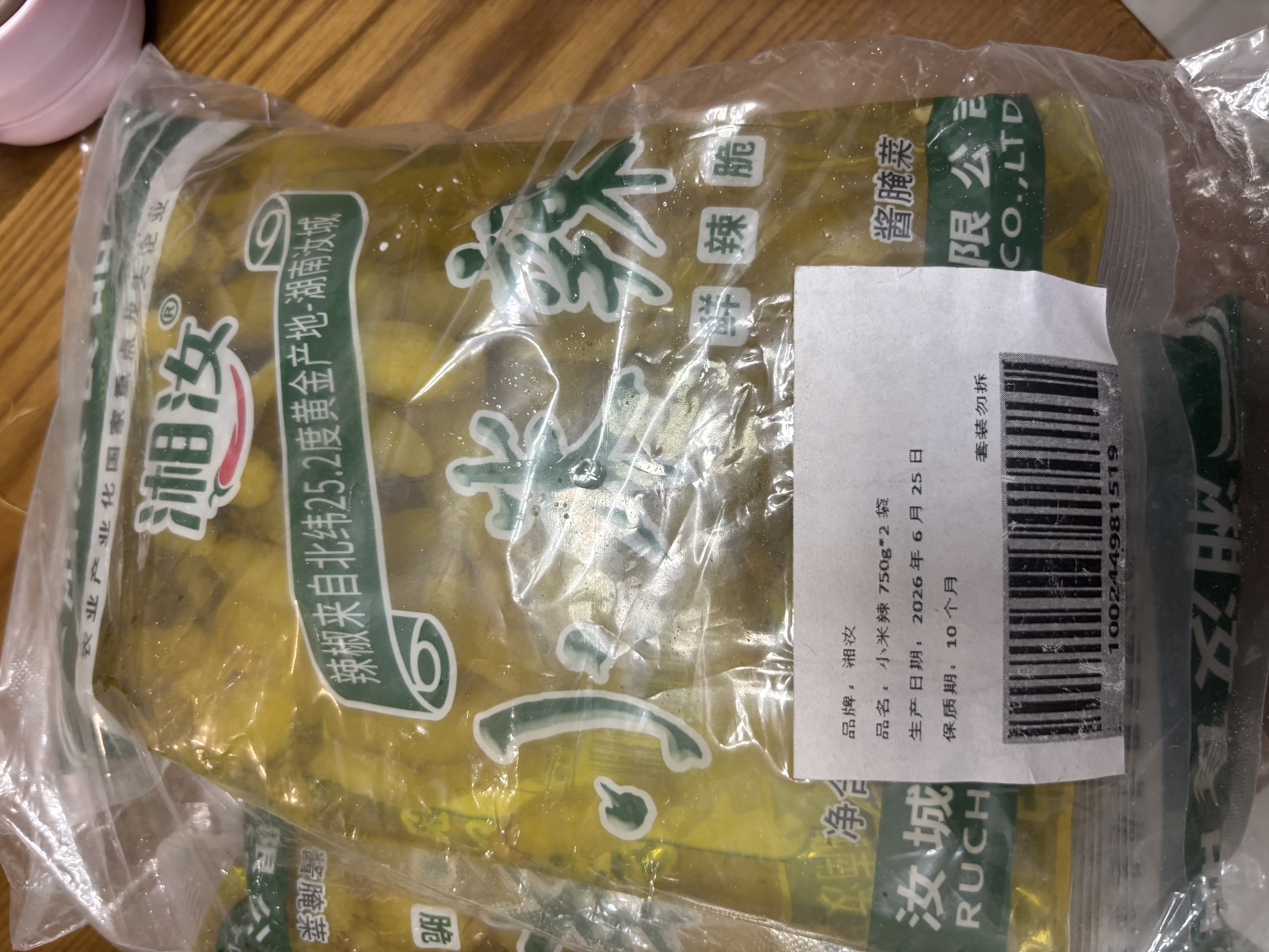 湘汝小米辣泡椒野山椒750g*2袋泡椒凤爪调料下饭菜湖南特产  实拍图