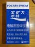 宝矿力水特粉末冲剂 健身功能运动饮料补充电解质 单盒【13g*8】 实拍图