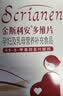 斯利安金斯利安多维片活性叶酸备孕孕妇女士备孕 21种营养素 0糖0碘60片 实拍图
