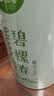 一杯香茶叶绿茶明前碧螺春1钻250g2026新茶礼盒装礼品送礼自己喝散装 实拍图