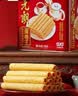 元朗鸡蛋卷 饼干礼盒曲奇休闲零食品糕点 深圳广州特产广东老字号908g 实拍图
