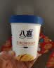 八喜冰淇淋 芒果口味283g*1杯  冰淇淋  小杯装 实拍图