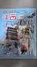 大中华寻宝记系列11·江西寻宝记 儿童中国地理科普知识百科漫画书6-14岁儿童科普人文地理科普漫画小学生课外阅读寻宝记一升二暑假衔接小升初儿童礼物京东自营正版 实拍图