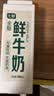 七鲜 鲜牛奶950ml 实拍图