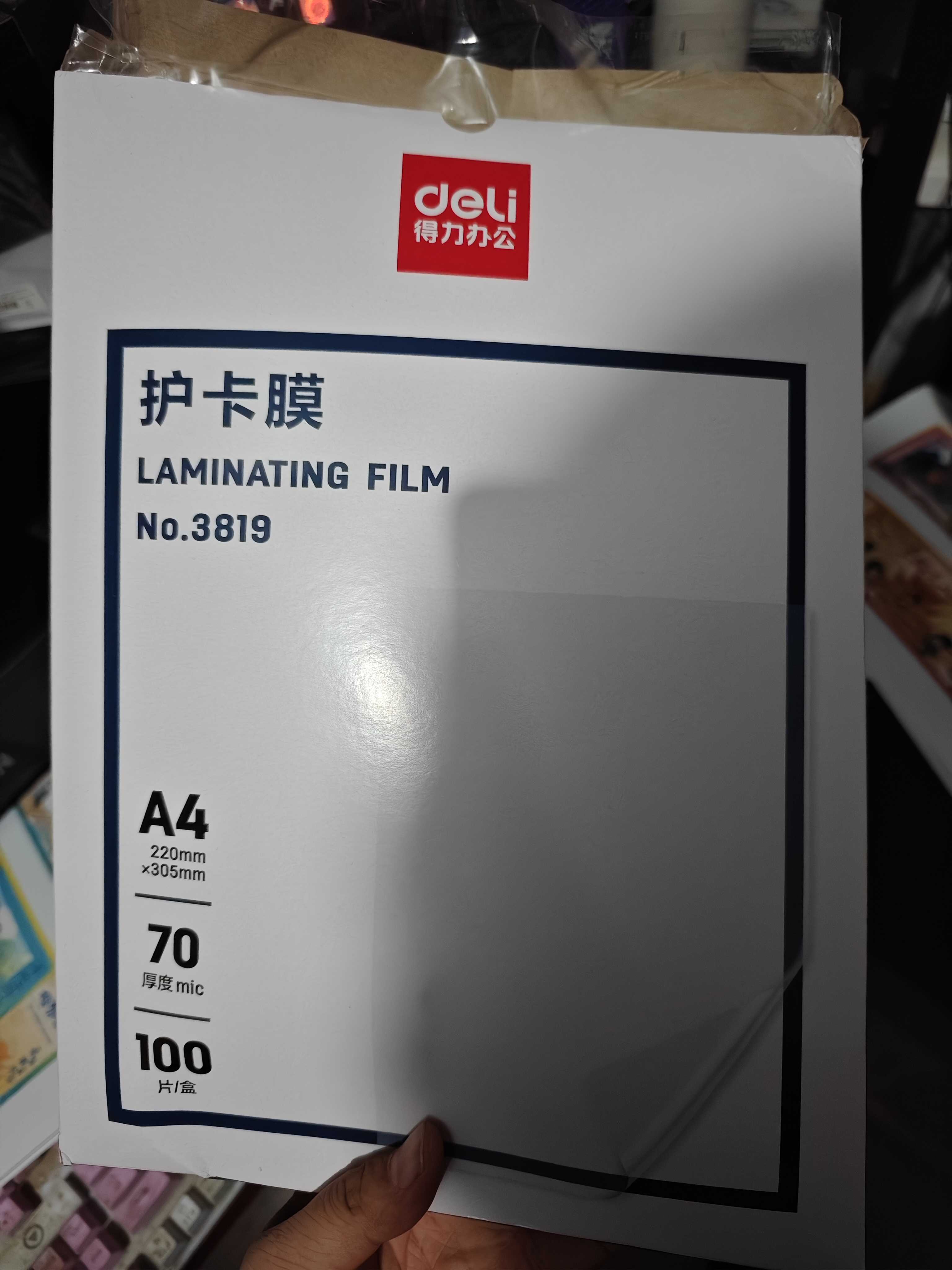 得力（deli）家用办公照片塑封机过塑机可用a4及以下塑封过塑膜小型商用相片过胶压膜机封膜机覆膜机 GQ405 实拍图