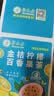 草木方花草茶 金桔柠檬百香果2盒装210g 冷泡茶冻干柠檬片泡水 水果茶 实拍图