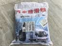 亿饰汽车防滑链SUV小轿车全包围加密雪地链轮胎铁链子越野车防滑神器 1142系列*特粗特密*42条横链*华中西北地区当次日达 实拍图