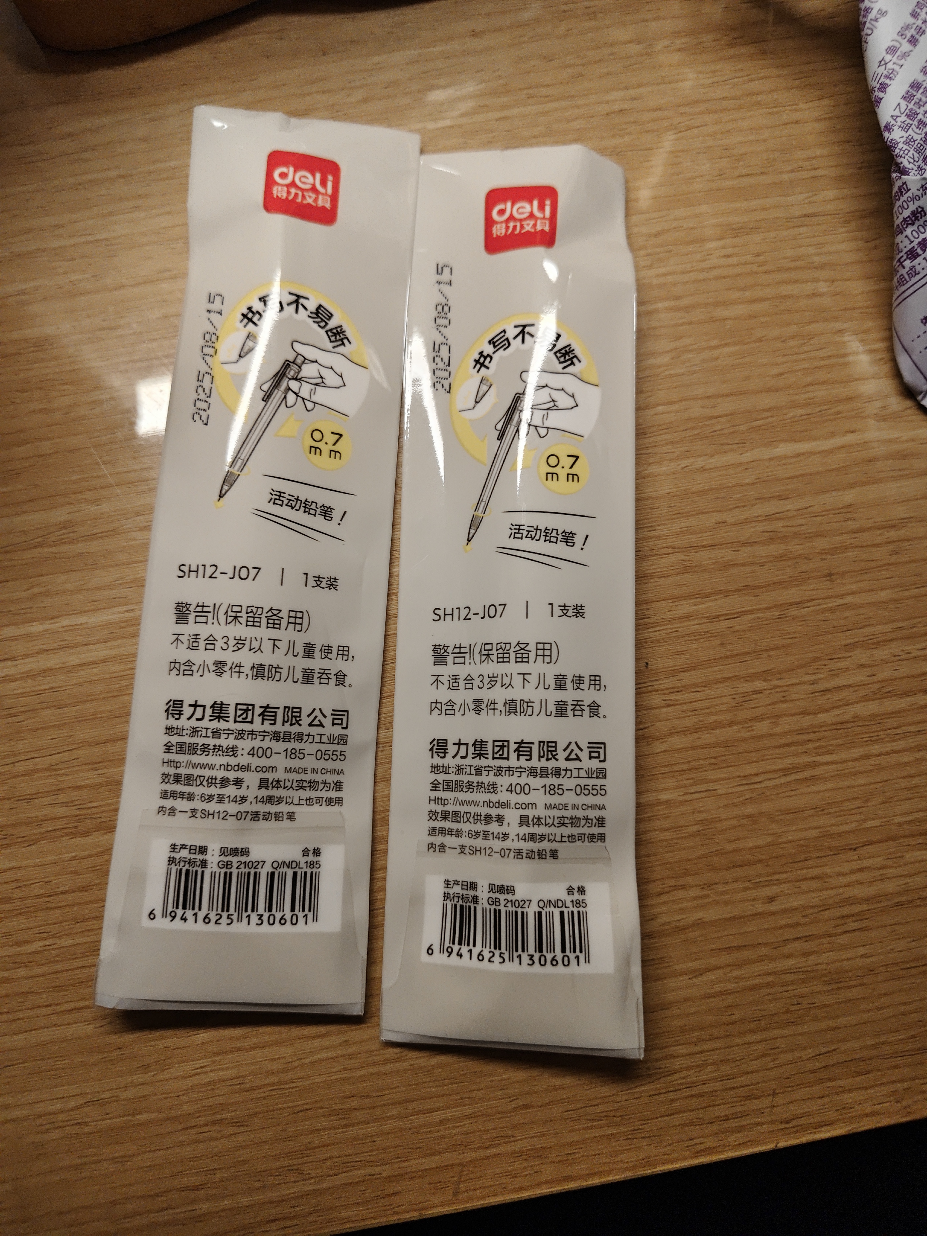 得力（deli）无印风高精度0.7mm自动铅笔活动铅 学生文具考试绘图 办公标记签字 SH12-J07 单支装 实拍图