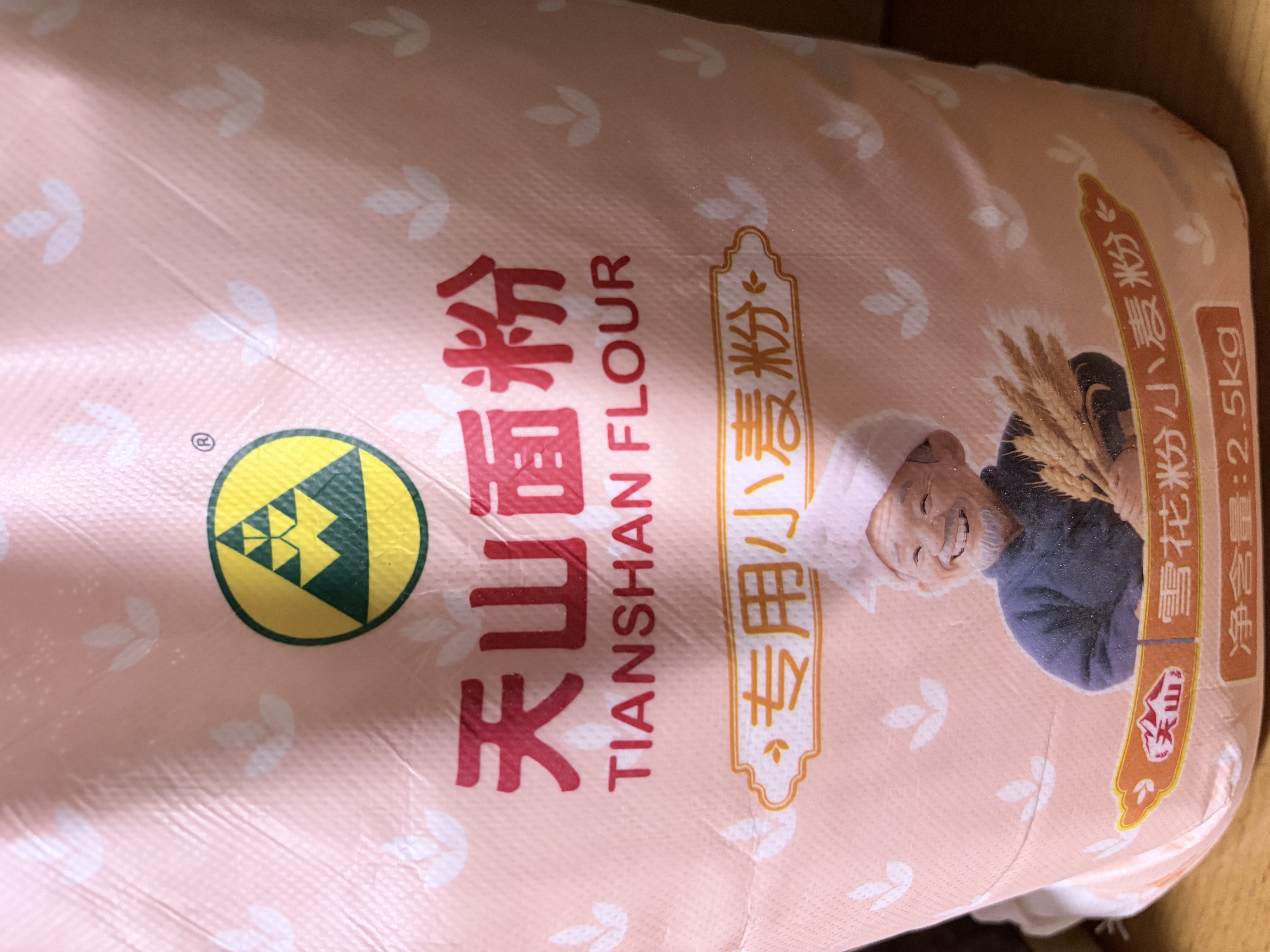 天山新疆面粉 天山雪花粉5斤 家用包子饺子馒头拉条子通用小麦粉 实拍图