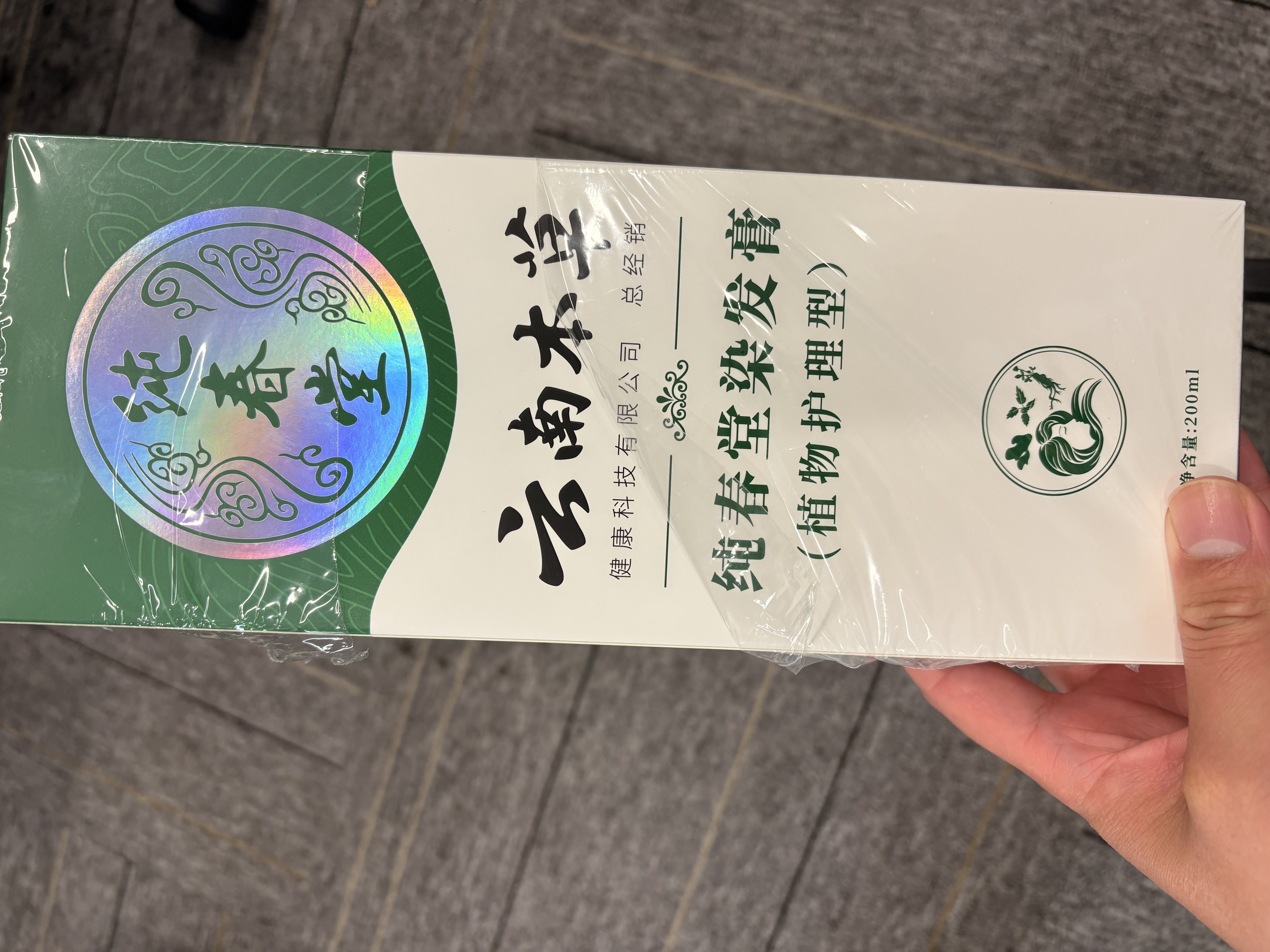 纯春堂云南本草染发膏天然染发剂纯植物盖白头发无刺激不沾头皮一梳男女 实拍图