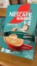 雀巢（Nestle）1+2生椰拿铁低糖*速溶咖啡三合一冲调饮品90条 实拍图
