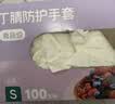 英科医疗（INTCO）一次性手套丁腈手套100只小码加厚餐饮丁晴白色食品级橡胶手套 实拍图