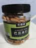 农香森 原味巴旦木仁400g罐装新鲜口感 坚果年货烘焙干果零食 实拍图