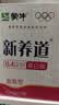 蒙牛新养道无乳糖牛奶脱脂200ml×24盒 送礼礼盒3.2g/100ml蛋白质 实拍图