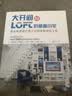 大开间与loft的意趣小宅：色彩和质感打造小空间家居感性之美 实拍图