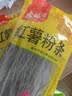 古松纯红薯粉条405g 地瓜粉酸辣粉丝炖菜火锅食材方便速食 始于1998 实拍图