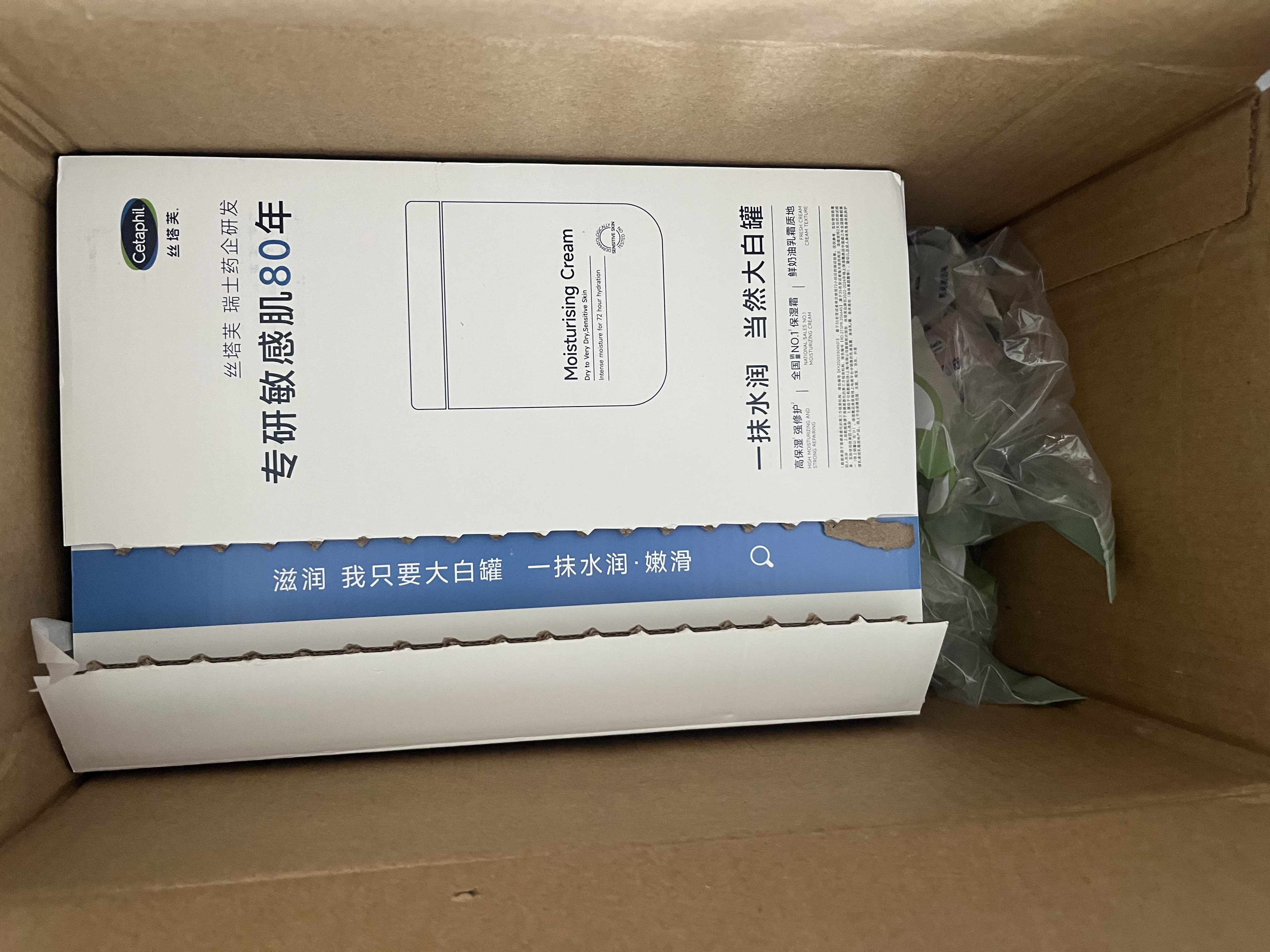 丝塔芙舒润保湿大白罐550g双支装 不含烟酰胺 身体乳润肤霜敏感肌适用 实拍图