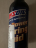 安索（AMSOIL）(AMSOIL)美国进口全合成PSFCN通用助力转向油液压转向润滑油473ml 实拍图