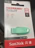 Sandisk闪迪64GB USB3.2 U盘 CZ550绿色 安全加密 数据恢复 学习电脑办公投标 小巧便携 车载 大容量优盘 实拍图