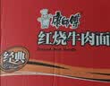 康师傅 方便面 经典红烧牛肉桶面110g*12 泡面整箱速食 方便食品 实拍图