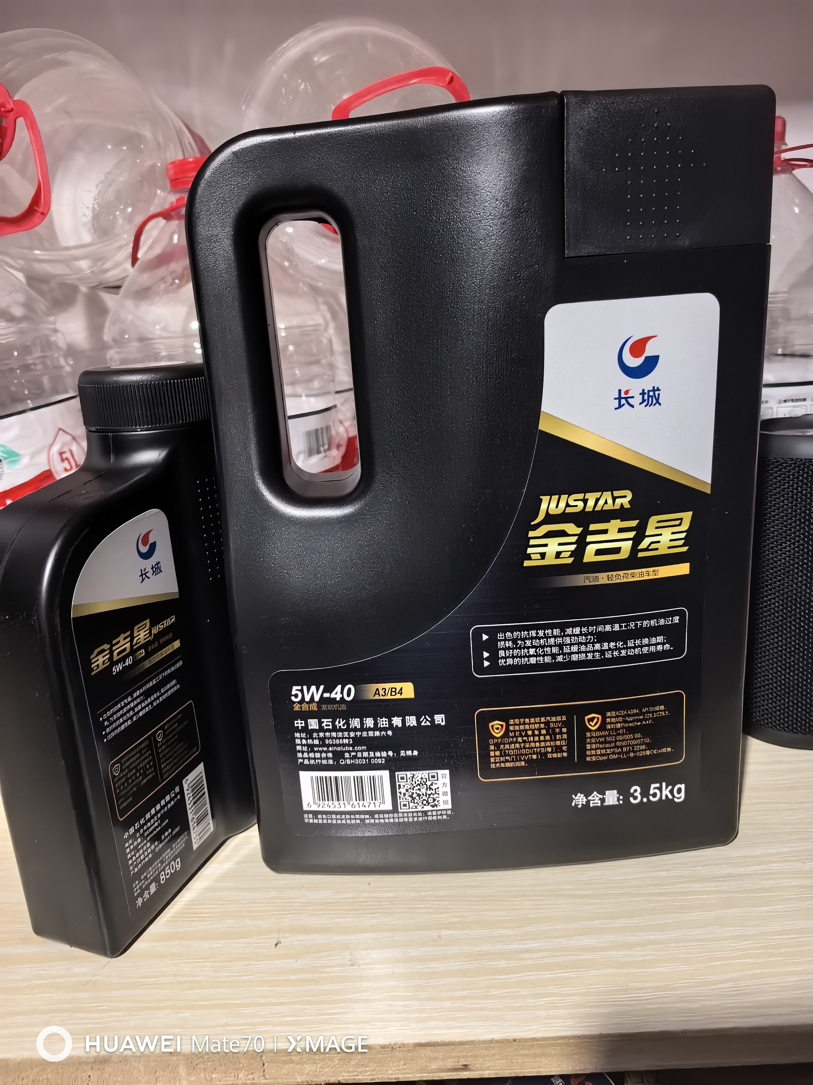 长城【行系列】金吉星 A3B4/SN 5W-40 全合成发动机油 3.5kg/4L 实拍图