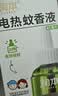 润本电蚊香液驱蚊液45ml*9瓶驱蚊防蚊补充装（无蚊香加热器） 实拍图