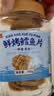 万达鲜烤鳕鱼片300g 烤鱼片深海鱼肉即食高蛋白休闲零食儿童孕妇 实拍图