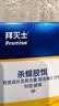 拜灭士德国拜耳蟑螂药杀虫剂杀蟑胶饵家用厨房全窝室内端除蟑螂饵剂 【镇店爆款】杀蟑胶饵5g 实拍图