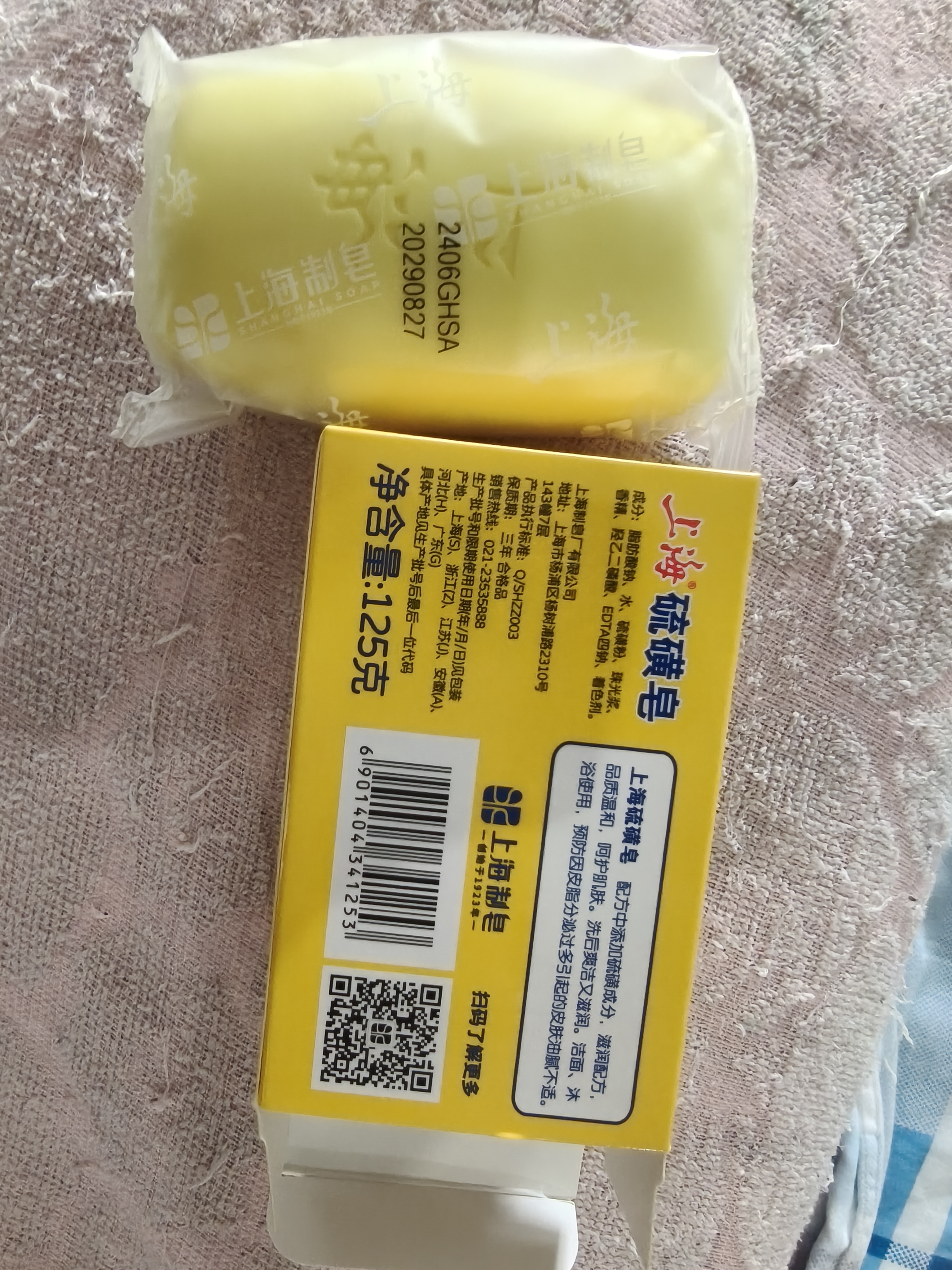 上海硫磺皂洗脸洗澡香皂清洁控油洁面沐浴皂滋润肌肤高级硫磺皂125g*6 实拍图