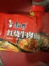 康师傅 方便面 经典红烧牛肉面103g*24袋 泡面袋装整箱速食 方便食品 实拍图