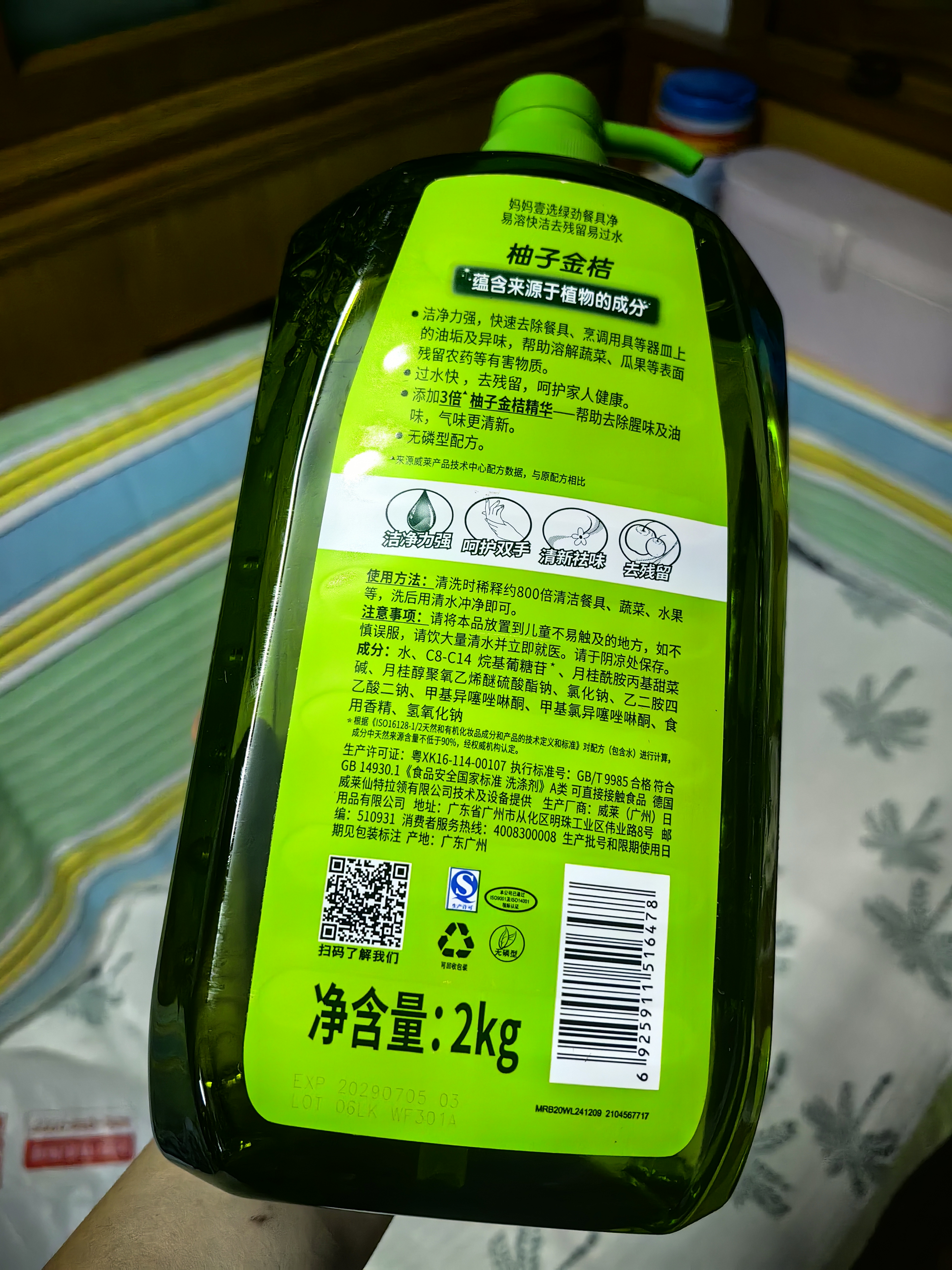 妈妈壹选餐具净2kg柚子金桔 洗洁精A类食品用果蔬清洗剂宝宝用洗涤灵洗碗 实拍图