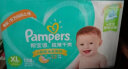 帮宝适（Pampers）超薄干爽纸尿裤绿帮婴儿尿不湿透气腰贴款 加大号XL128片 实拍图