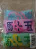 周十五益生菌蜂蜜露孕妇开塞蜜露待产包用品儿童老人蜂蜜栓旅行便携4支 实拍图