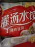 三全灌汤猪肉韭菜水饺1kg约54只饺子食品蒸饺煎饺 儿童早餐速冻半成品 实拍图