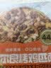 潮香村芝士披萨(黑椒牛肉+奥尔良烤鸡)2个装360g 马苏里拉芝士匹萨早餐 实拍图