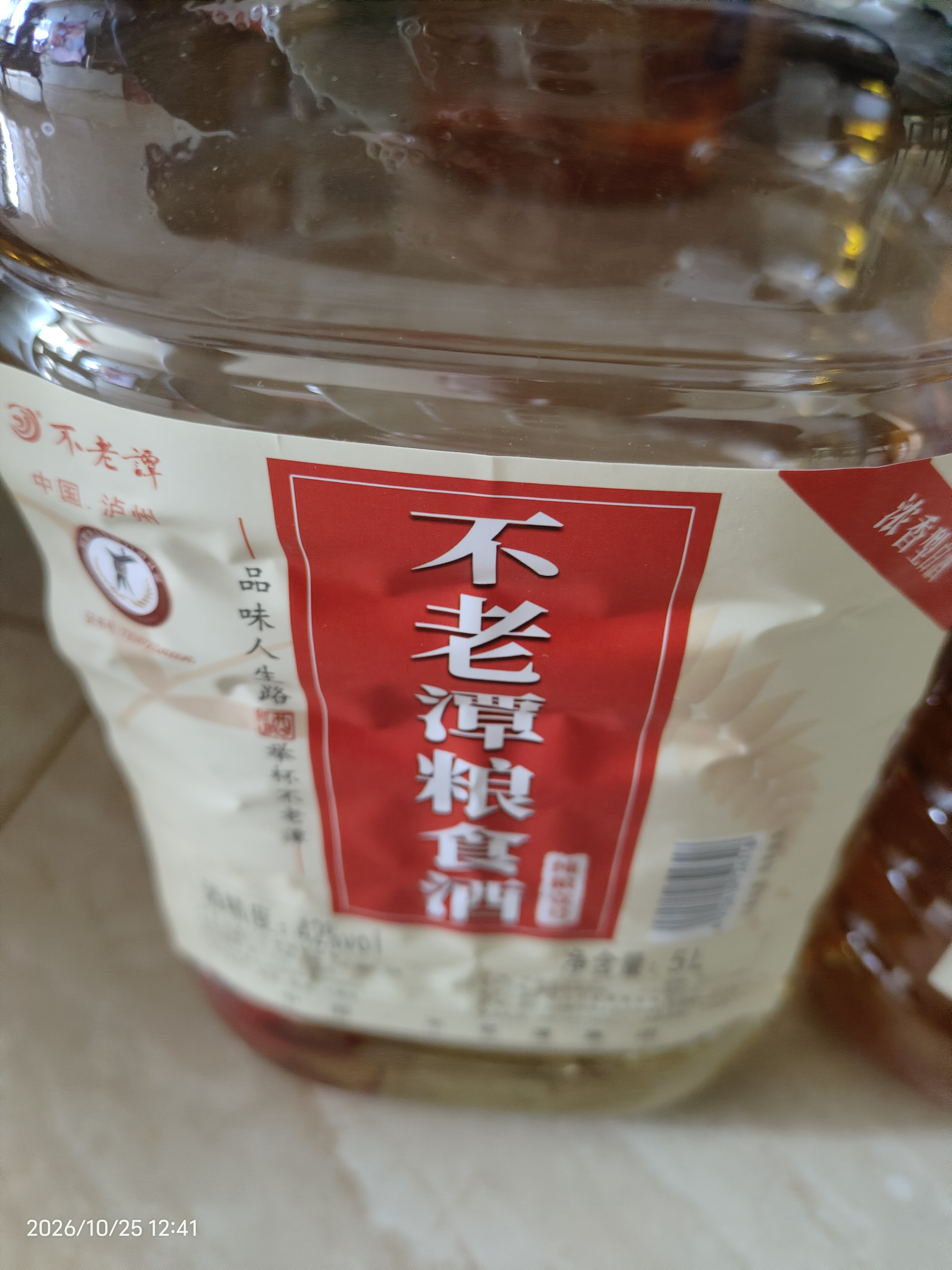 不老潭粮食酒 桶装高度泸州糯红高粱酒浓香型散装白酒纯粮壹号 42度 5L 实拍图