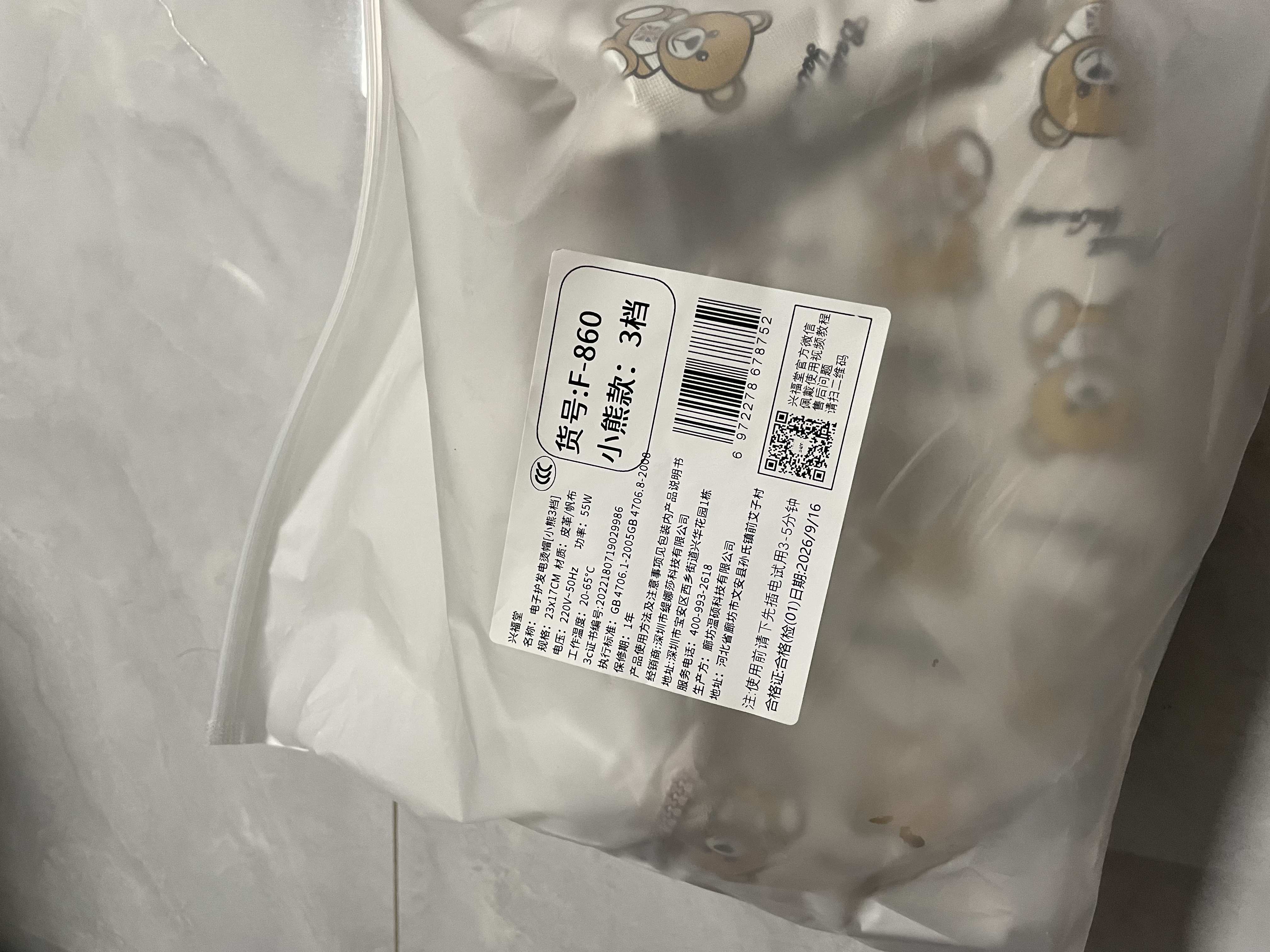 兴福堂头发护理加热帽3档 发膜蒸发帽染发焗油帽烫发护发电热帽女士家用 实拍图