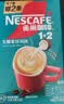 雀巢（Nestle）咖啡粉1+2生椰拿铁速溶三合一尝鲜冲调饮品9条135g 实拍图