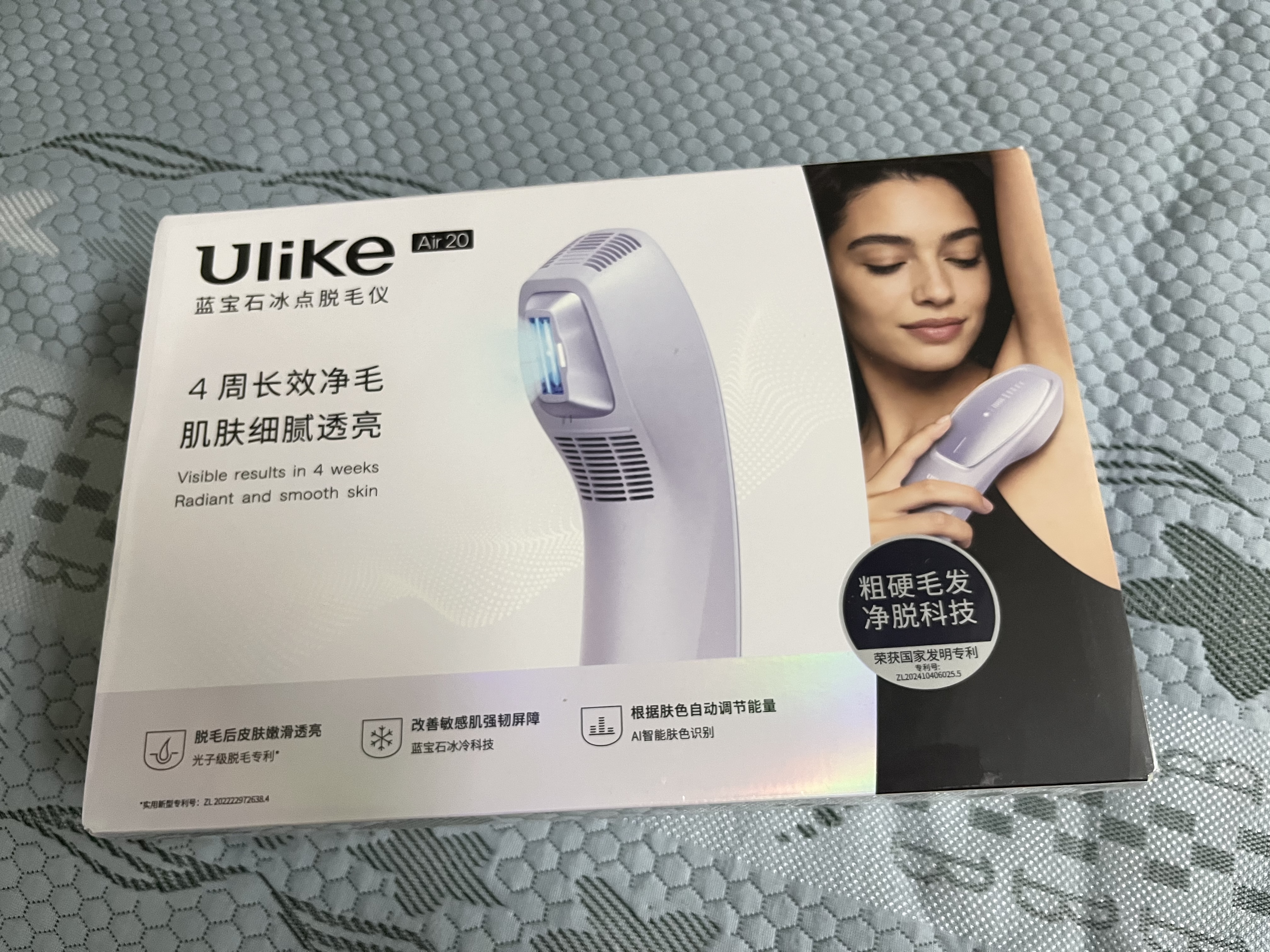 Ulike【买贵退差】Air20光子冰点蓝宝石脱毛仪院线全身脱毛去小胡子脱毛刀智能测肤 实拍图