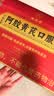 九芝堂阿胶黄芪口服液90支/盒改善营养性贫血阿胶浆女人补气血礼品礼盒 实拍图