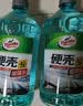 龟牌（Turtle Wax）硬壳玻璃水防冻-42°汽车冬季去油膜雨刮水强力去污2L*2瓶 实拍图