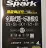 星火英语备考2026年12月四级全真题试卷含26年6月四级考试真题 四级全真试题+标准模拟（4级）历年真题复习cet4级乱序版四级词汇书 阅读理解听力写作翻译专项训练 阅读狂欢节 实拍图