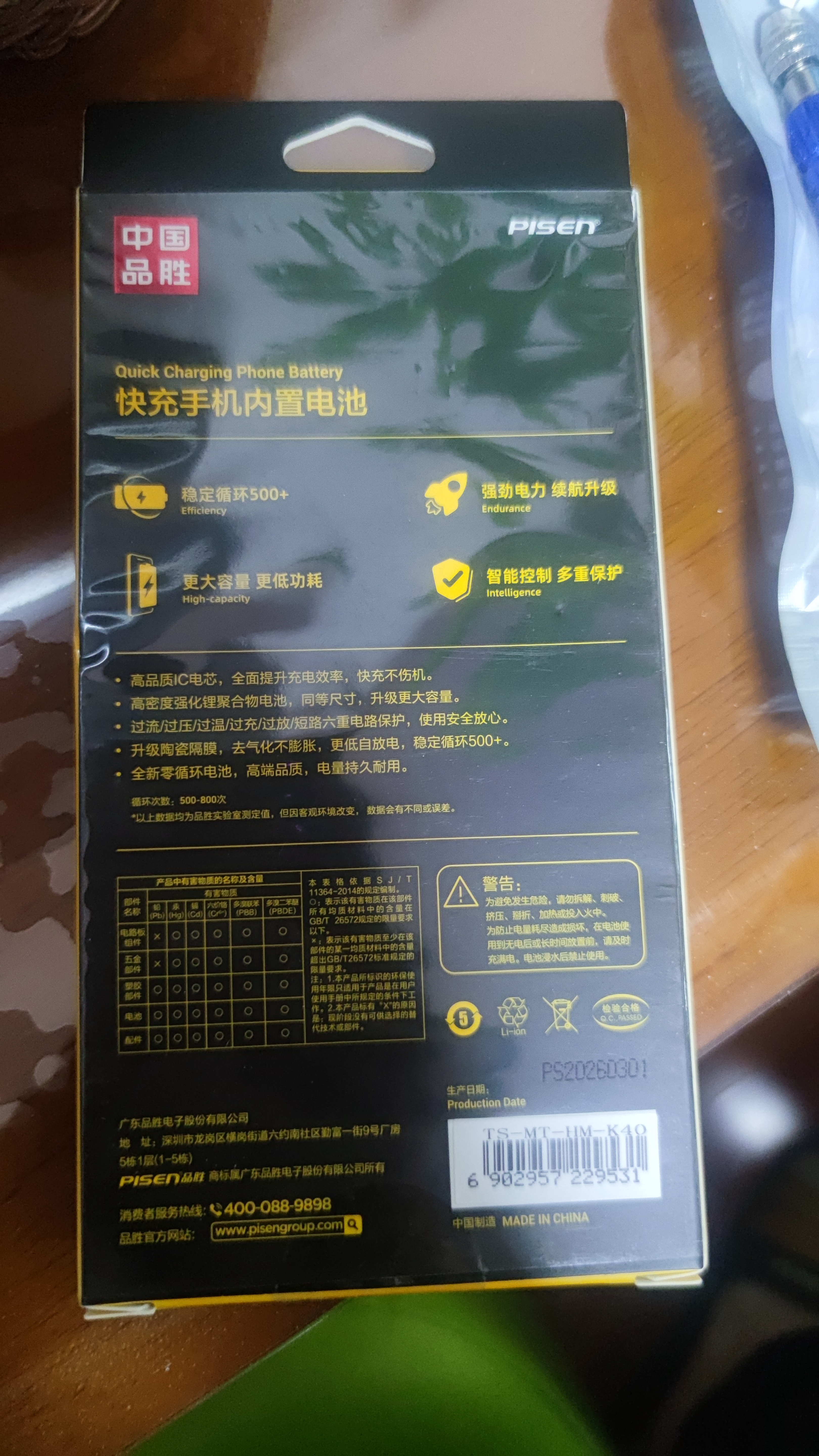 品胜适用红米K40电池K40Pro手机内置电池更换  通用于红米K40Pro+手机电池 附安装工具包 实拍图